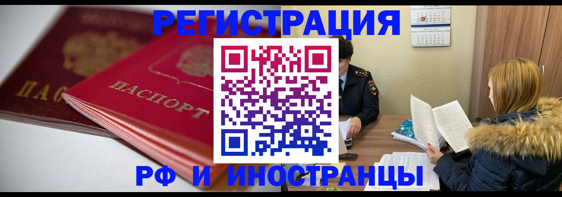 временная регистрация госуслуги в Лесосибирске