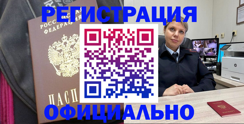 регистрация в Лесосибирске