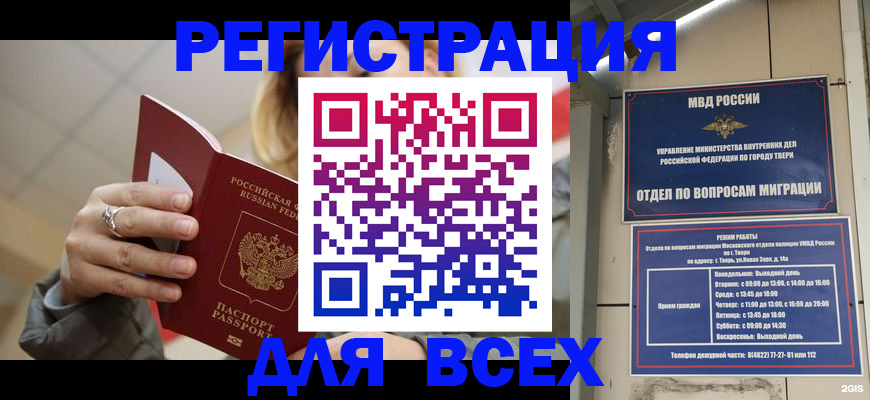найти адрес прописки в Лесосибирске
